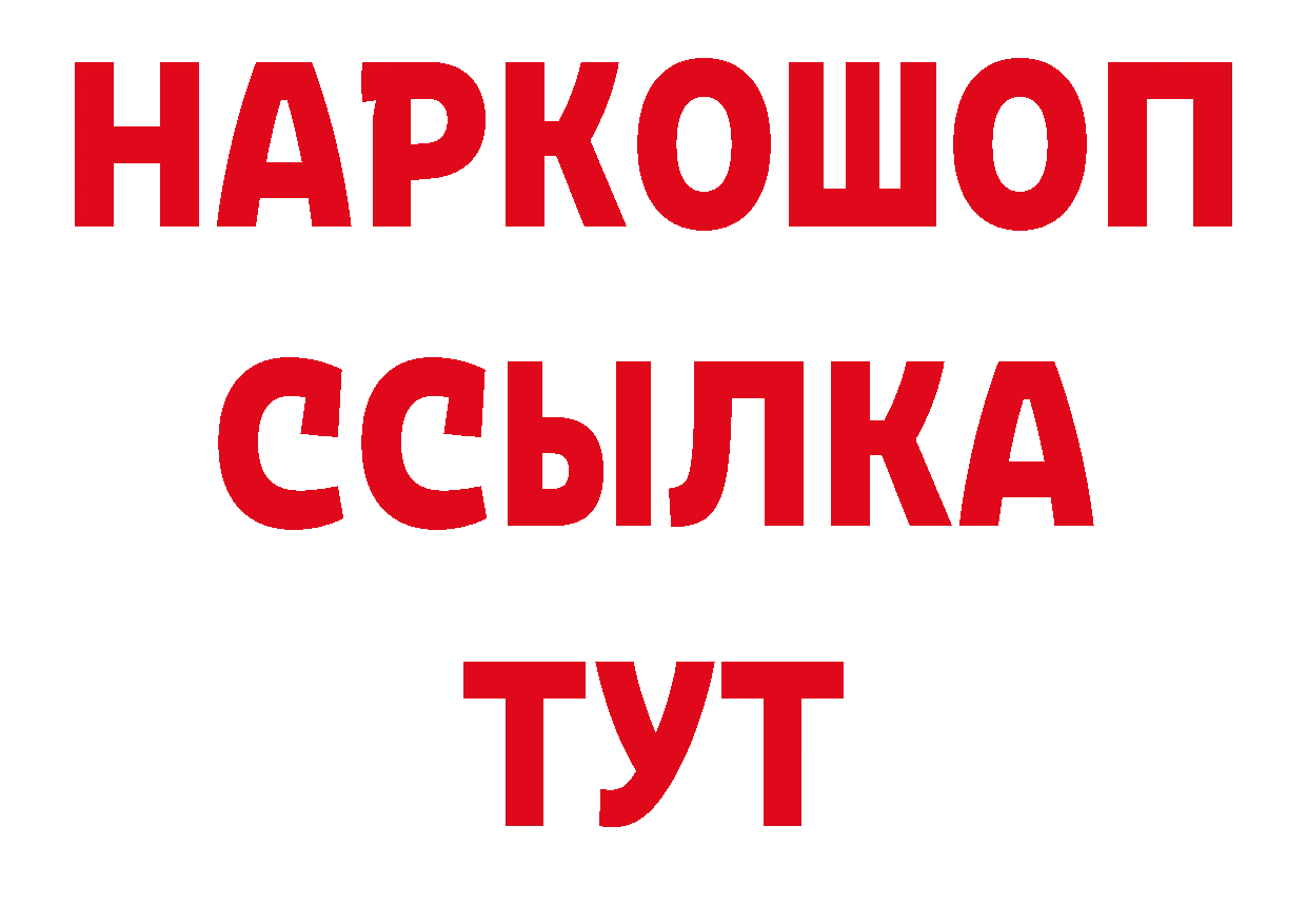 Магазины продажи наркотиков это наркотические препараты Багратионовск