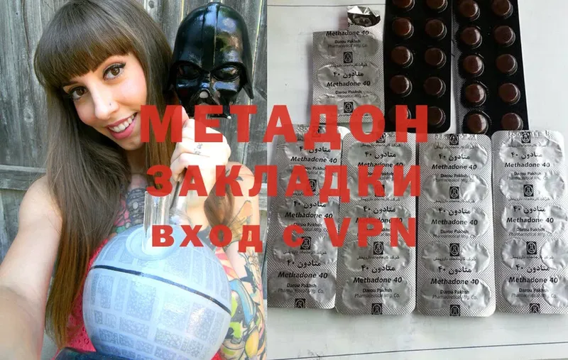 МЕТАДОН methadone  Багратионовск 