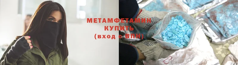 Метамфетамин Декстрометамфетамин 99.9%  наркошоп  Багратионовск 